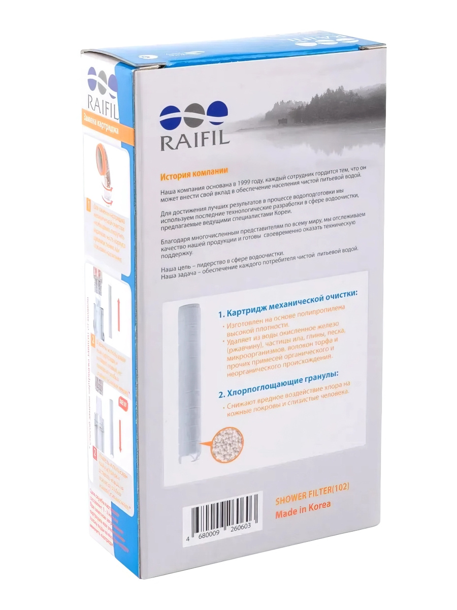 Raifil PS-102 - купить в Водолей